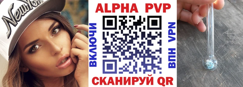 A PVP Соль  Кирс 