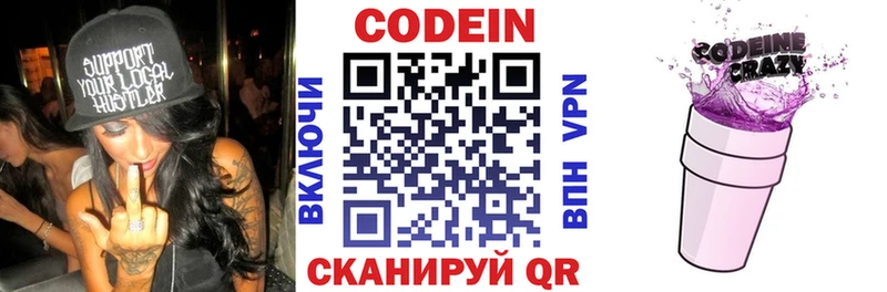 Кодеин напиток Lean (лин)  shop наркотические препараты  Кирс 